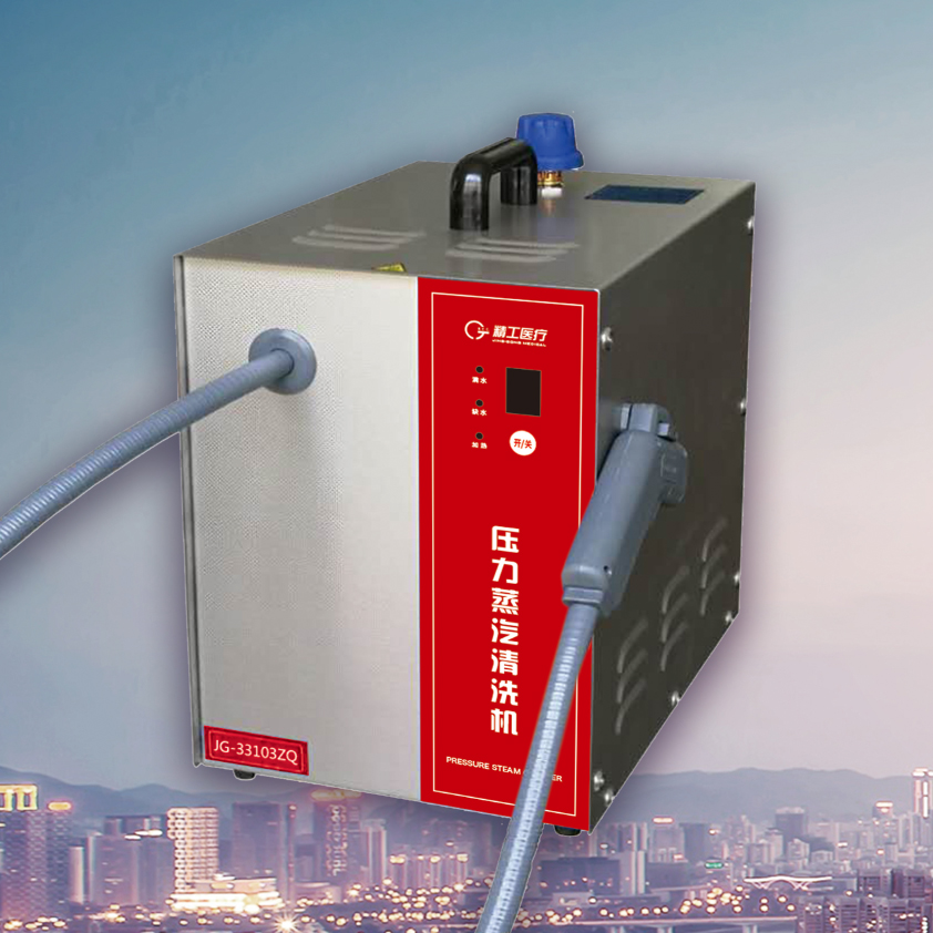 壓力蒸汽清洗機(jī)